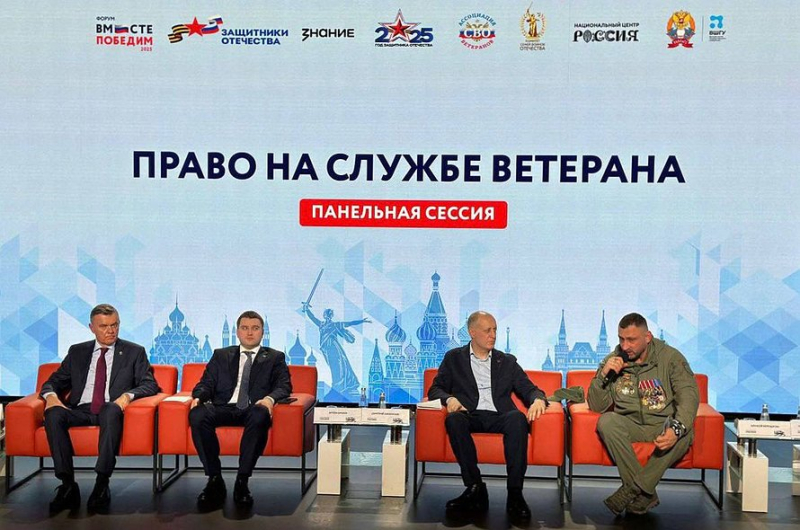 Помощь нотариата участникам СВО отметили на форуме «Вместе победим»